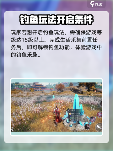 大奉打更人手游钓鱼怎么操作介绍截图2