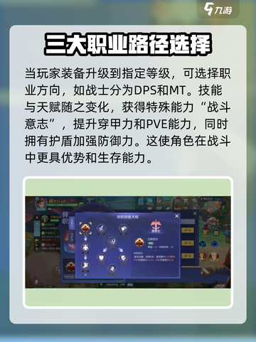 热血猎人战士转职必看🔥游戏高手都在用！截图4