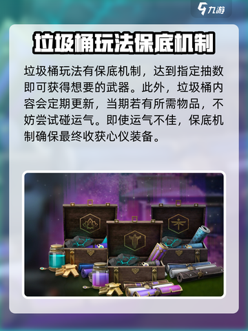 暗影格斗3🔥垃圾桶隐藏位置全攻略！速来👇截图3