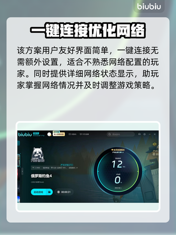 俄罗斯钓鱼4加速器推荐🔥游戏流畅不卡顿！🎮截图3