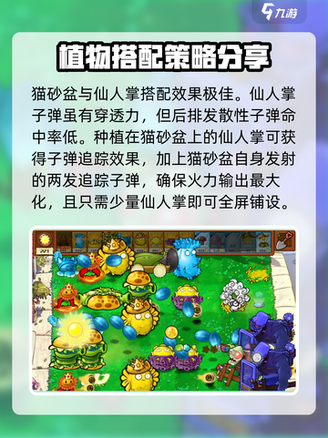 植物大战僵尸杂交版无尽模式🔥最强阵容搭配攻略来啦！截图5