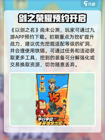 以剑之名手游公测什么时间介绍截图2