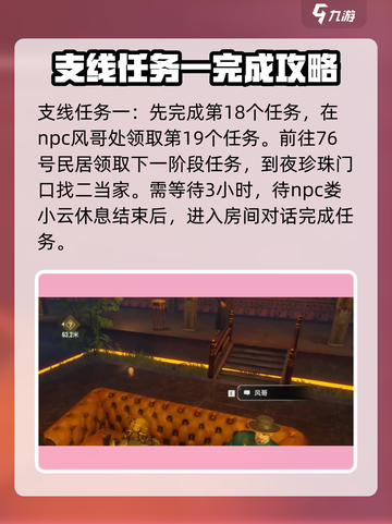 破碎之地夜珍珠门口怎么玩介绍截图3