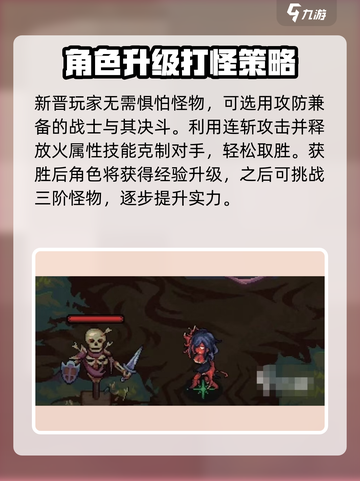 灵能冲击新晋者如何快速掌握战斗技巧介绍截图4