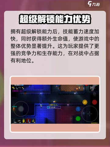 代号街区🔥超级特殊能力激活方法大揭秘！截图4