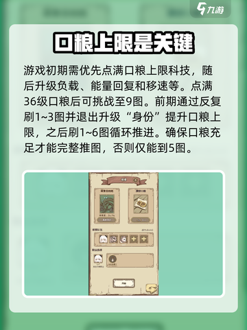 怪兽岛🔥口粮上限提升秘籍💎游戏必备！截图3