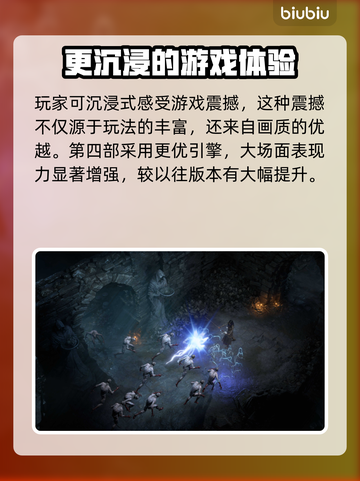 暗黑破坏神4上线时间🔥游戏迷必看🎉截图4