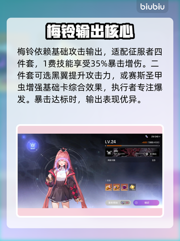 卡厄思梦境神装搭配🔥速成攻略💥截图3