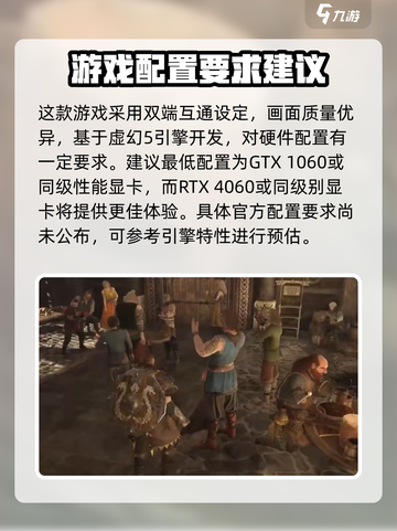 尤弥尔传奇配置要求介绍介绍截图2