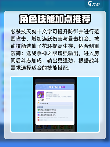 《骑士冲呀》钉球棒战斗强度分析💥KnightFight截图4
