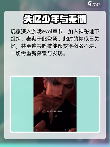 恋与深空🔥狂欢之徒玩法大揭秘🎉截图2