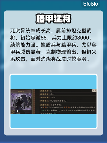 🔥三国杀：兀突骨逆天改命！💥截图2