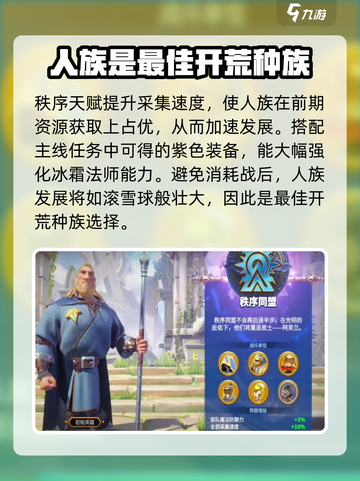 万龙觉醒🔥新人必看！快速开荒制胜秘籍✨截图3