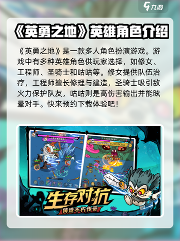 英勇之地💥新手必看！快速上手秘籍🔥截图2