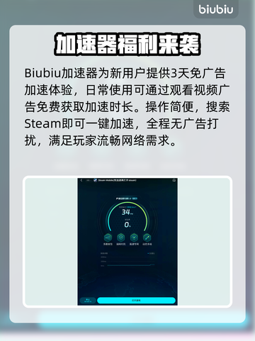 🔥Steam移动版下载巨慢？闪退卡顿有救了！🎮💥截图5