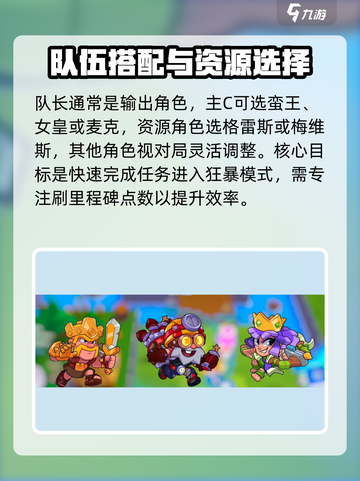 爆裂小队队长模式怎么玩介绍截图4