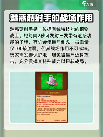 植物大战僵尸：清纯女大🔥揭秘你从未见过的玩法！截图2