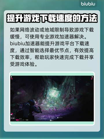 多重人生下载慢？加速方法来了！🔥🎮截图3