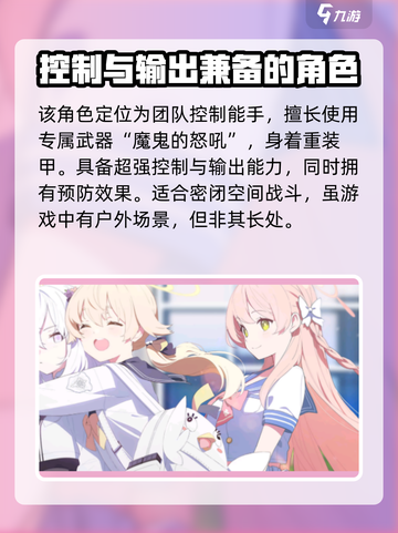 蔚蓝档案🔥佳代子专武解析来啦！💡截图2