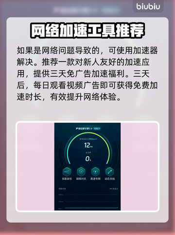 女神异闻录夜幕魅影🔥国际服闪退卡顿？这个加速器超好用！截图5