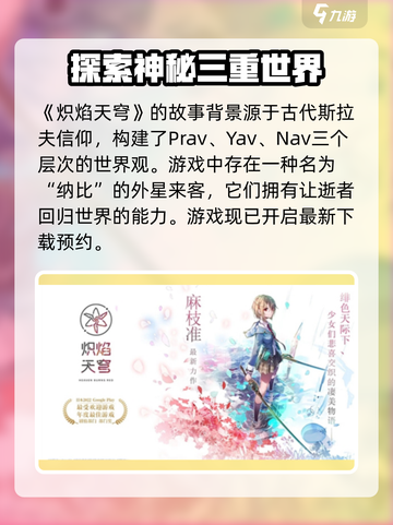 🔥炽焰天穹：揭秘扣人心弦的巅峰之战🎮截图2