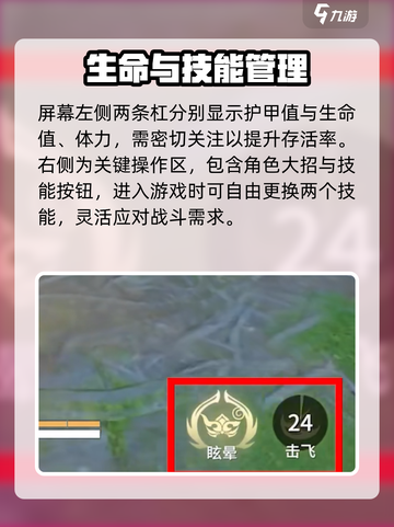 🔥永劫无间手游按键神布局💥截图5