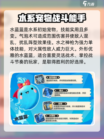 洛克王国手游初始宠物介绍介绍截图4