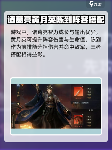 三国谋定天下🔥最强阵容搭配，助你称霸战场！截图4