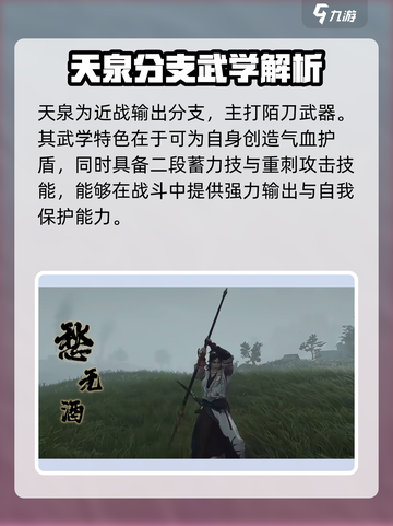 燕云十六声武学技能展示介绍截图2