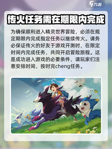 洛克王国世界传火资格怎么拿介绍截图5