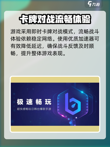 《咏月风雅加速器推荐！🔥极速体验》截图3