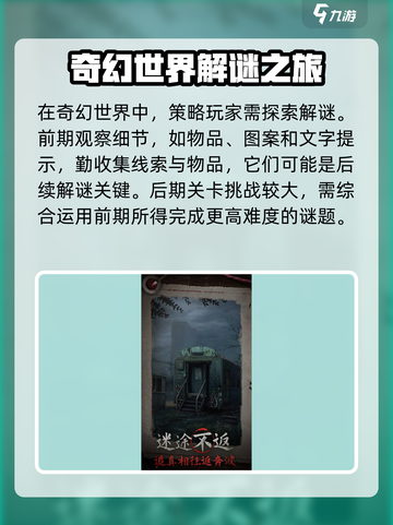 纸不语攻略分享介绍截图3