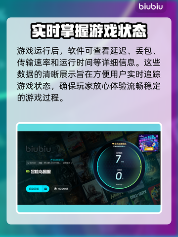 冒险岛闪退⚡用这款加速器轻松解决🔥截图6