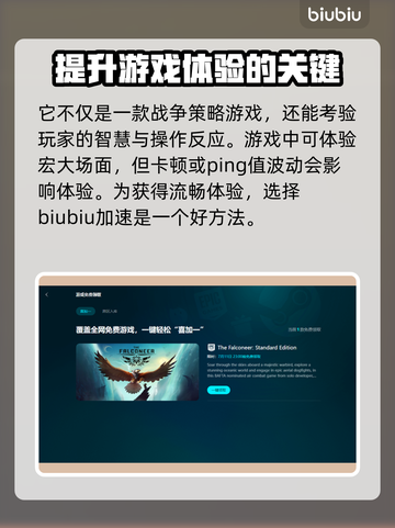 文明6卡顿？❌用这个加速器，丝滑流畅🔥截图3