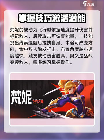决胜巅峰奇袭英雄推荐介绍截图3