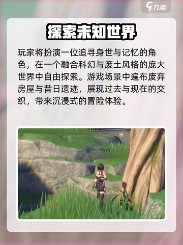 🎮鸣潮女主身世大揭秘！身世成谜？截图3