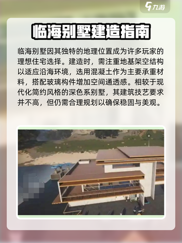 七日世界房屋设计分享介绍截图3