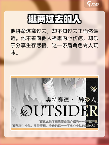 二重螺旋🔥男角色大揭秘！游戏党必看✨截图4