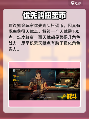 《王牌战士2》充值暴击💥截图3