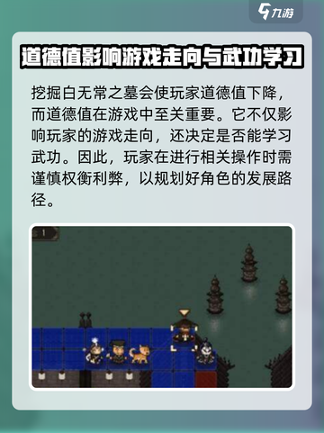 大江湖之苍龙与白鸟白无常之墓地址介绍介绍截图4