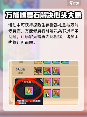 英勇之地探险生存礼包如何获得介绍截图3