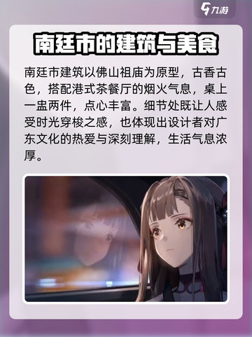 新月同行南廷🔥揭秘游戏隐藏彩蛋🎉截图3