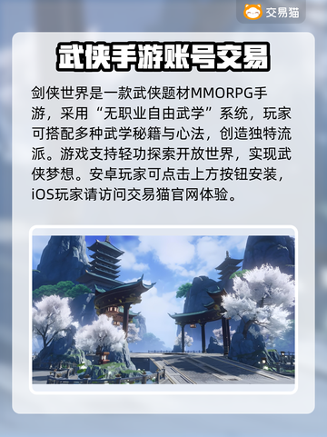 剑侠世界账号交易渠道大曝光！🔥安全可靠在这里👇截图2