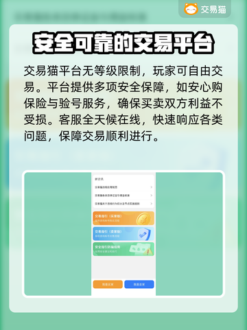 热血江湖手游账号交易🔥安全平台推荐！截图3