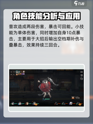 新月同行音希🔥玩法攻略：音希这样玩才最6！🎮截图3
