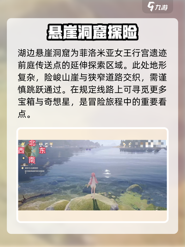 无限暖暖微风绿野区域在哪里介绍截图4