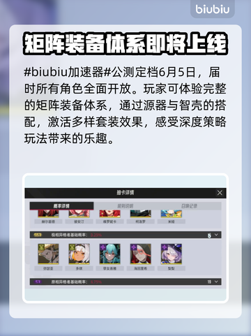 伊瑟国际服上线时间曝光，游戏迷必看🔥🎮截图2
