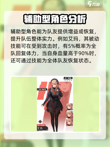 胜利女神新的希望职业有哪些介绍截图4