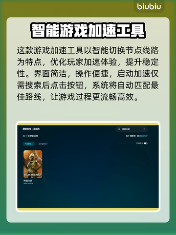 兽猎突袭🔥角色大起底，玩转游戏就靠它！截图5