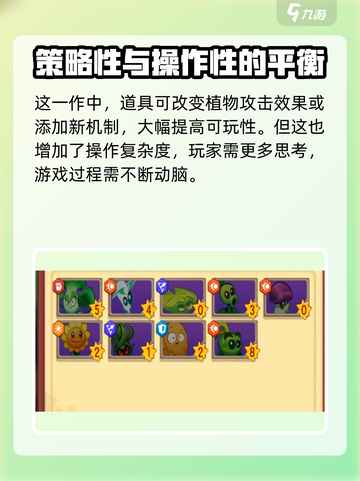 植物大战僵尸3中文版怎么下介绍截图5